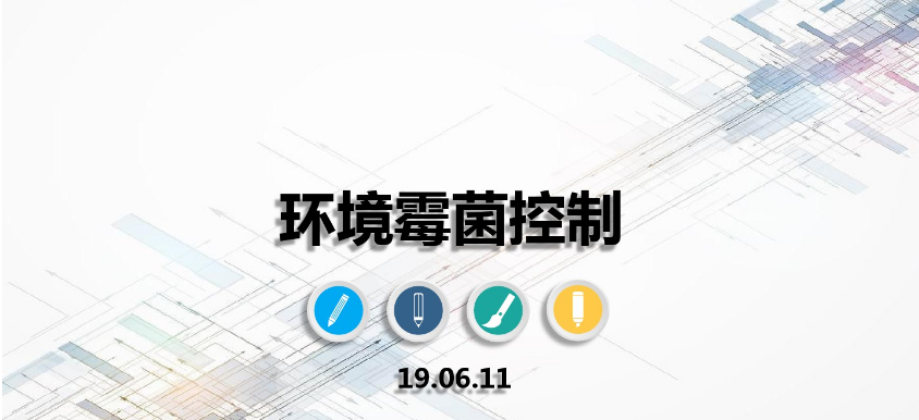 食品(pǐn)潔淨車間,環境黴菌來(lái)源,黴菌控製措施,滁州(zhōu)無(wú)塵淨化車(chē)間 食品潔淨車間,環境黴菌來源,黴菌控製措施,滁州無塵淨(jìng)化車間