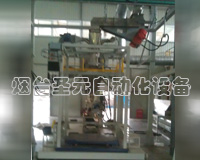 振動式淨重型包裝機